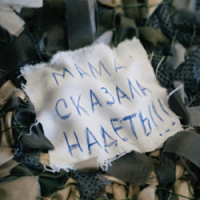 Помощь мобилизованным 120 округа Подмосковья