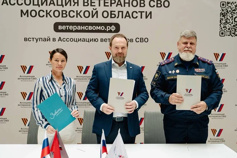 Cразу 11 соглашений о сотрудничестве подписали между нашей Ассоциацией ветеранов СВО Подмосковья, фондом «Забота», общественными организациями и бизнесом