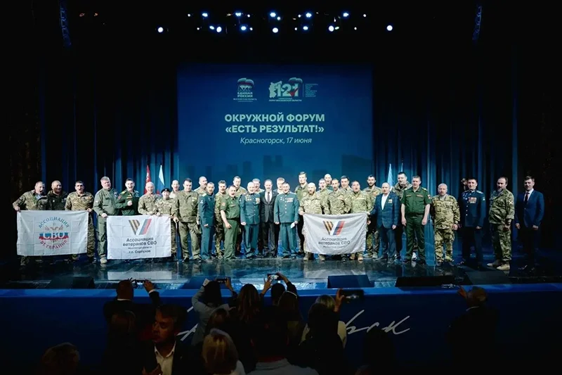 Ассоциация ветеранов СВО Московской области — в авангарде Народной программы «Единой России»