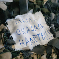 Помощь мобилизованным 120 округа Подмосковья